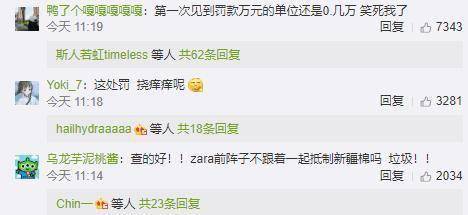 ZARA又因產(chǎn)品質(zhì)量問題被罰 涉及兒童鞋、男鞋及裙子，國內(nèi)代理監(jiān)管引關(guān)注